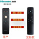 海信電視語音遙控器通用CRF5A58 LED55MU8600UC MU8600UC 發(fā)CRF3A68