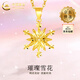 中國(guó)黃金（CHINA GOLD）雪花黃金吊墜女款足金項(xiàng)鏈掛墜鎖骨鏈紀(jì)念情人節(jié)生日禮物送女友 雪花吊墜【配S925銀鏈】約1.2g