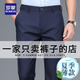 羅蒙高端男士休閑褲春夏2026新款直筒褲中年正裝商務(wù)西裝褲長(cháng)褲子 藏青色 【夏季薄款】 38 腰圍二尺九
