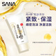 莎娜豆乳美肌緊致滋潤(rùn)洗面乳30g（旅行裝）