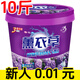 優(yōu)觀【新人專享0.01元】10斤天然家庭實惠洗衣服粉香味持久大桶洗衣粉 500g袋裝【試用裝】