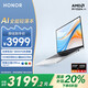 榮耀筆記本X14 Plus 銳龍版 AI全能輕薄筆記本 高性能R7-8845HS 16G 512G 14吋護(hù)眼全面屏