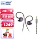 NICEHCK 原道 NX8 有線(xiàn)耳機入耳式一圈六鐵一壓電陶瓷混合八單元高保真發(fā)燒HiFi音樂(lè )耳塞 3.5mm標準版