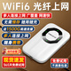 先機(jī)XIANJI嚴(yán)選先機(jī)XIANJI 2025款移動(dòng)隨身wifi無線上網(wǎng)宿舍戶外直播租房便攜網(wǎng)通路由器家用免插卡全網(wǎng)通4g網(wǎng)絡(luò) 升級(jí)款新智能WIFI6+多通道AI傳輸-高效辦公