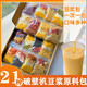 五谷豆?jié){原料小袋裝現(xiàn)磨豆?jié){料包五谷雜糧組合粗糧營(yíng)養(yǎng)早餐家用 送濾網(wǎng)）21種口味各一包【21包