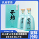 孔府家酒 子約暢飲濃香型52度高度白酒500ml 山東特產(chǎn)名酒 52度 500mL 2瓶 暢飲（禮袋）
