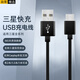 軒邑 適用三星數(shù)據(jù)線type-C充電線快充線S23 Ultra/W24/W23/Z Fold5/4/3/S22+/S21/A54/A53/A90/note