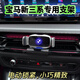 怡發(fā)25款寶馬新3系手機車載好物支架320i 325i 330電動專用改裝導(dǎo)航架 25款3系/4系/I3【電動鎖緊】銀色