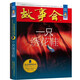 故事會珍藏本 懸念推理系列 一只繡花鞋 短篇小說文學小品故事合訂本 刑偵探案解密推理大眾讀者通俗經(jīng)典讀本文學文摘