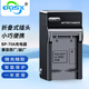 奧德盛（ODSX） NP-45適用 富士 JX280 XP10 J250 T510相機 電池 充電器 充電器 NP-45/ NP-45N