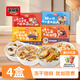 海福盛方便食品速食粥早餐營(yíng)養凍干粥代餐沖泡海鮮粥上班族懶人免煮宵夜 滾滾熬粥鋪全家福/4盒（共16袋）