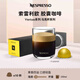 Nespresso奈斯派索膠囊咖啡美式濃縮大杯厚萃黑咖啡瑞士進(jìn)口0糖0脂水果風(fēng)味 索雷利歐咖啡10顆裝（果香，強度2）