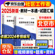 華圖2025北京市社區(qū)工作者考試歷年真題+教材一本通 筆試2本套 北京社區(qū)工作者公開招聘考試一本通教材+刷題自測套卷 綜合行測工具基礎(chǔ)知識材料處理題 可搭中公粉筆網(wǎng)課視頻
