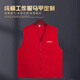 Success.long純棉馬甲定制印logo字志愿者義工超市工作服紅背心廣告團(tuán)隊(duì)活動(dòng)服 紅色 L