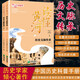 中國地理兒童百科全書(shū) 讀懂黃河—歷史文脈傳承（上下） 藏在地圖里的國家地理世界中國 兒童自然地理歷史科普博物大百科全書(shū)籍 7-12歲小學(xué)生課外書(shū)青少年科普