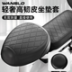 萬(wàn)仕龍高級電動(dòng)車(chē)座套防水防曬四季通用雅迪愛(ài)瑪臺鈴電瓶車(chē)坐墊套耐磨加厚座椅套 磨砂黑【前座+后座+靠背套】 通用尺寸