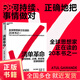 【當當正版書(shū)籍】清單革命：如何持續、正確、安全地把事情做好