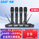 先科（SAST） 無線麥克風(fēng)話筒 一拖四教學(xué)手持式會(huì)議U段麥克風(fēng)