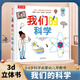 我們的科學(xué)繪本兒童3d立體書(shū)樂(lè )樂(lè )趣正版圖書(shū)0-3-6歲科學(xué)啟蒙幼兒早教書(shū)籍科普翻翻童書(shū)幼兒園小班中班大班暢銷(xiāo)課外讀物故事書(shū)