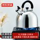 京東京造 燒水壺 304不銹鋼燃氣灶明火電磁爐家用茶壺【水沸鳴音】5L