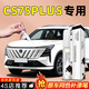 際元長(cháng)安cs75plus補漆筆三代汽車(chē)專(zhuān)用補車(chē)劃痕深度修復神器四代適用于 【炫晶白】補漆筆+磨砂紙 長(cháng)安CS75PLUS【原廠(chǎng)漆色】