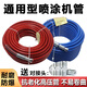XMSJ噴涂機(jī)高壓管軟管耐磨防爆鋼絲纖維乳膠漆管膩?zhàn)庸芡ㄓ门浼笕?10米-高壓纖維管藍(lán)色 送對接頭