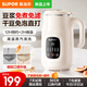 蘇泊爾（SUPOR）豆?jié){機(jī)家用全自動(dòng)免煮免濾多功能豆?jié){機(jī)破壁機(jī)五谷雜糧2-3人小型料理機(jī)早餐機(jī)輔食機(jī)高溫自清洗 DJ08B-P59EA 0.8L