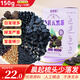 敬賢堂桑葚五黑茶150g 桑葚干黑芝麻黑豆黑果枸杞滋補養頭發(fā)泡水養生茶