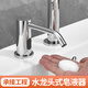 達點(diǎn)全自動(dòng)感應水龍頭式皂液器商用衛生間臺盆智能洗潔精泡沫洗手液機 【2071電鍍】電池款（高度9CM） 滴液