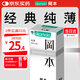 岡本避孕套安全套膚感SKIN純10片裝 男用超薄套成人用品產(chǎn)品 okamoto
