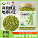 赤川赤峰綠豆東北綠豆湯解暑可發(fā)芽熬粥打豆漿豆沙五谷雜糧綠豆糕粗糧 有機綠豆3斤【罐裝】