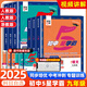 2025秋經(jīng)綸學(xué)典5星學(xué)霸初中七八九年級(jí)上下冊(cè)自選 五星學(xué)霸教材課時(shí)優(yōu)化作業(yè)本練習(xí)冊(cè)RY 九年級(jí)全一冊(cè) 數(shù)學(xué) 人教版