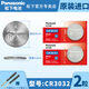 松下（Panasonic）CR3032紐扣電池適用于霍尼韋爾場(chǎng)景智能光控器HWX-SICS紐扣電子CR3032通用DC3V CR3032 兩粒(比一元硬幣大)