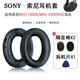 簡(jiǎn)津 適用SONY索尼WH-1000/1000XM2/1000XM3/1000XM4/1000XM5耳套耳機(jī)套MDR頭戴式海綿皮墊保護(hù)套耳罩 黑色【1000X/1000XM2專用】耳機(jī)套一對(duì)