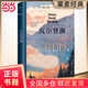 【當(dāng)當(dāng)正版書籍】瓦爾登湖（央視朗讀者朗讀書目，梁文道、清華大學(xué)校長(zhǎng)邱勇推薦。翻譯家李繼宏作12822字導(dǎo)讀）歐陽(yáng)夏丹推薦版本【果麥經(jīng)典】