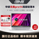 ASUS華碩無畏pro1415i筆記本電腦超輕薄AI商務(wù)辦公學(xué)生家用設(shè)計游戲2K Pro14：R7-5800H/2.8K/OLED 【華碩無畏系列 國行正品】 【標配激活+699元贈品禮包】