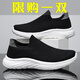 GUQIAN男鞋夏季透氣一腳蹬黑色網(wǎng)鞋飛織網(wǎng)面運動(dòng)跑步鞋休閑軟底老人潮鞋 黑色 男款 42 (260mm)