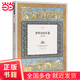 【當當正版書籍】世界歷史長卷：手繪年表（6米全彩手繪長卷，一座濃縮的歷史博物館）