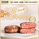 天佳名師牛肉餅寶寶兒童輔食0添加健康營養(yǎng)獨立小包裝精選澳洲安格斯牛肉 寶寶牛肉餅600g(60g*10片)
