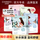 自然堂（CHANDO） 面膜女 男士補(bǔ)水保濕清潔平衡煥亮美麗白皙護(hù)膚品面膜 深層補(bǔ)水 19片