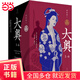 大奧：1—6（吉永史代表作，女性漫畫里程碑，簡體中文版首度引進(jìn)）