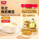 北純有機黃豆 雜糧 五谷雜糧 豆?jié){豆 可發(fā)豆芽 早餐粗糧 大米伴侶 有機黃豆1.4kg【2.8斤】