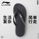 李寧（LI-NING）人字拖鞋男游泳防滑夏季外穿潮軟底夾腳洗澡防臭防水款9563黑39碼