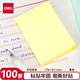 得力（deli）100張便利貼76*51mm備忘便簽紙優(yōu)事貼 記事貼自粘留言本筆記本本子（黃）9075