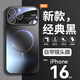 至朗尼【秒變蘋(píng)果17】適用蘋(píng)果16promax手機(jī)殼iPhone保護(hù)套鏡頭全包磁吸超薄防摔時(shí)尚電鍍男女新款