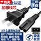 TULX8字口電源線兩孔2芯雙插頭充電器線TCL電視音響顯示器相機ps4通用 0.49米8字孔【剃須刀電推剪用不了】