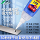沸士特（FESETE） 401膠水 強力粘鞋粘合劑塑料鐵鞋專(zhuān)用膠運動(dòng)鞋膠水快干油性膠20g