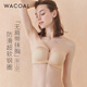 華歌爾無(wú)肩帶防滑聚攏無(wú)痕胸罩隱形抹胸無(wú)鋼圈文胸UB14A5 膚色 75B