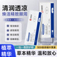 云南本草葉黃素水凝膠眼藥水眼膜貼冷敷緩解疲勞清潤透氣呵護眼部護理貼 5盒鞏固裝