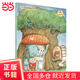 大自然溫馨微童話集：地上長出了綠房子（微童話注音美繪版）(打造純美意境，溫暖萬千心靈）